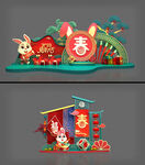 新年美陈