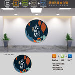 民族大团结标语文化墙