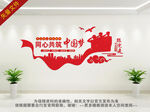 同心共筑中国梦