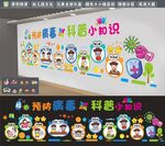 秋冬季流感预防