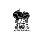 喜迎彩头灯笼