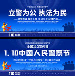 110宣传展板