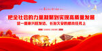 国家兴旺发达长治久安