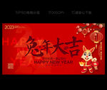 2023新年海报
