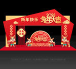 新年拱门