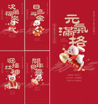 新年