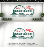 廉政文化墙