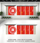 廉政文化墙