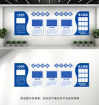 企业文化墙