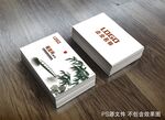 创意名片设计