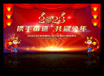 2023年会晚会背景