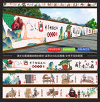 酿酒文化墙绘