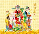 福禄寿
