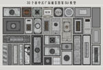 新中式广场铺装图案