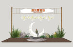 露营打卡点