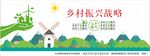 振兴乡村
