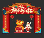 开门红拱门