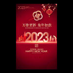 新年海报