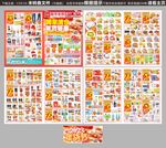 年货节DM海报图片