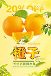 橙子