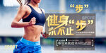 跑步