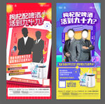直播活动海报
