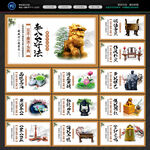 廉政文化展板