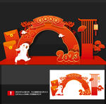 兔年美陈
