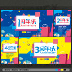 店庆