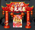 春节
