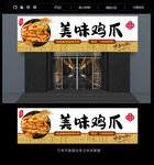 鸡爪门头招牌