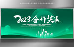 绿色背景