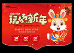 新年吊旗