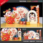 新年美陈