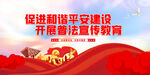 弘扬法治精神
