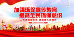环保