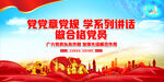 两学一做