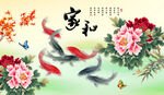 牡丹鲤鱼图