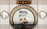 复古怀旧中医堂背景墙壁画