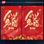 2023年海报