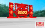 兔年美陈