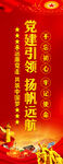 党建引领