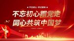 党建