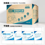 N95口罩包装箱