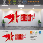 核心价值观党建文化墙