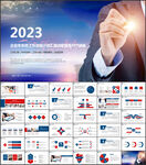 2023工作总结计划PPT