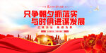 党政标语