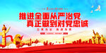 党政标语