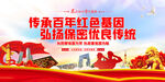 防间保密标语