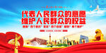 政协标语
